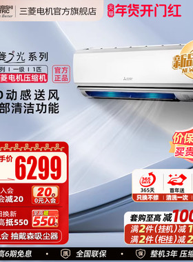 【新品】三菱电机空调MSZ-CB09VF一级变频1匹家用冷暖壁挂机官方