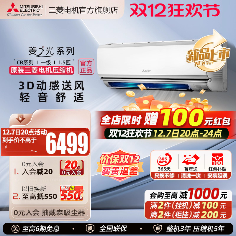 三菱空调一级能效1.5匹挂机官方