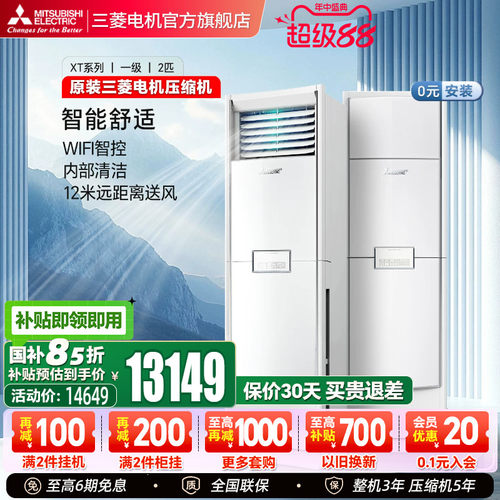 【新一级】三菱电机全全直流变频