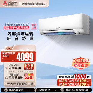 BZ12VA变频1.5匹卧室冷暖挂机三菱电机官方 三菱空调MSZ 热卖