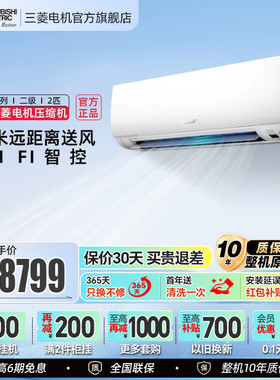三菱电机空调MSZ-KY18VFK 2匹变频智能家用冷暖两用挂机官方