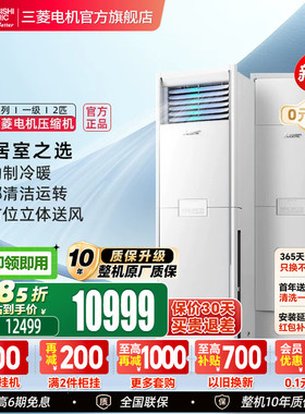 新品三菱电机空调MFZ-QC50VF一级变频2匹家用客厅立式柜机官方
