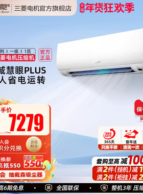 三菱电机空调MSZ-KY09VFK一级1匹变频冷暖型家用挂机官方旗舰店