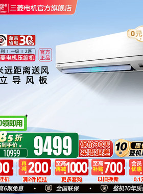 三菱电机空调MSZ-WX18VFK 2匹一级全直流变频冷暖两用挂机官方