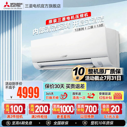 三菱空调1.5匹挂机正品官方店