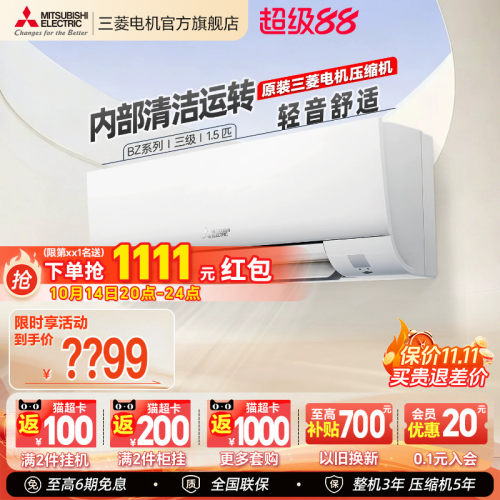 热卖三菱空调变频1.5匹官方正品