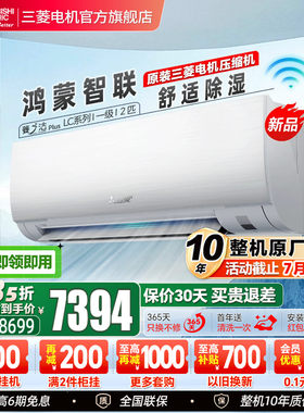 三菱电机空调变频2匹挂机