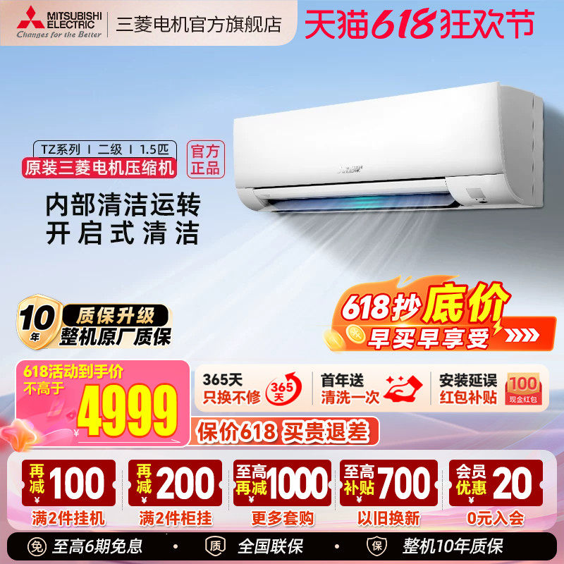 三菱空调1.5匹挂机正品官方店