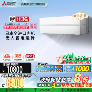 JY12VF 三菱电机空调MSZ 1.5匹一级变频冷暖挂机 日本进口内机