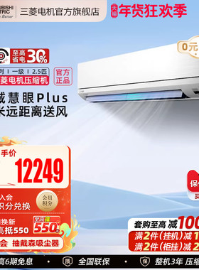 三菱电机MSZ-WX20VFK 2.5匹全直流变频一级冷暖两用空调挂机官方