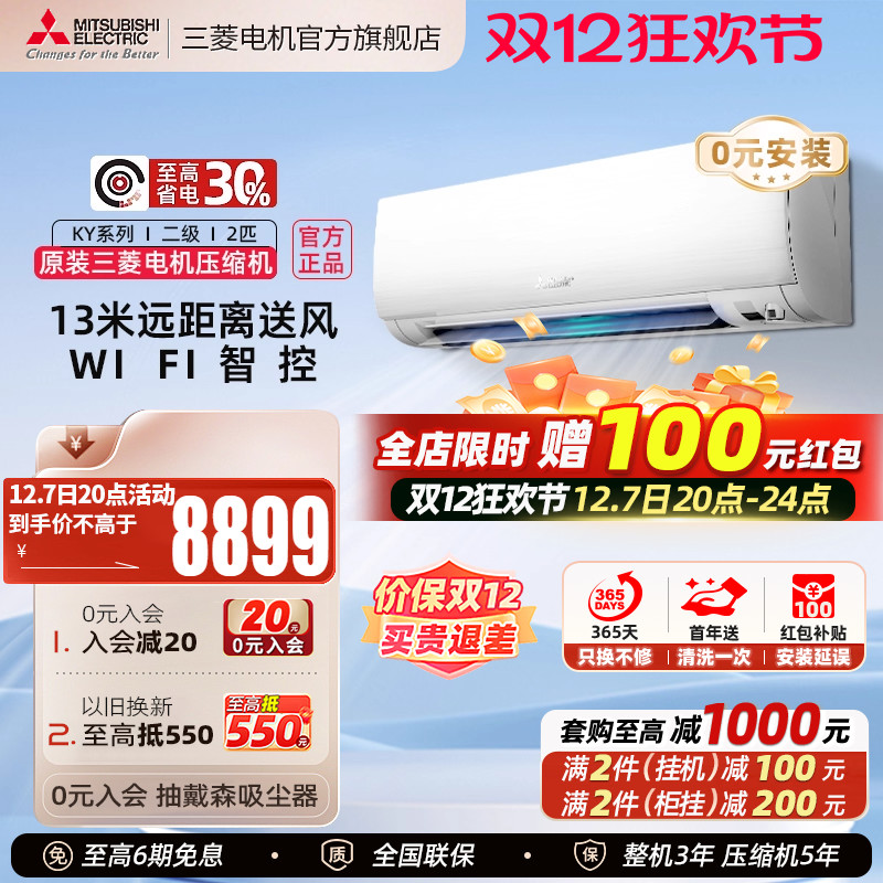 三菱电机空调2匹官方旗舰店