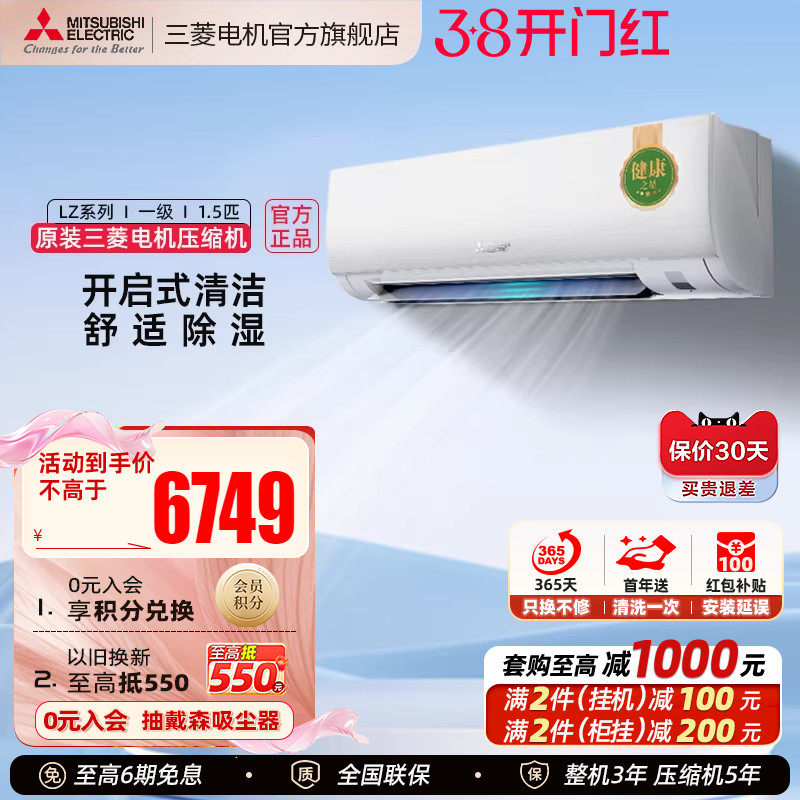 ������MSZ-LZ12VF 1.5ƥһ����Ƶ���ÿյ���ů���ùһ���֮��