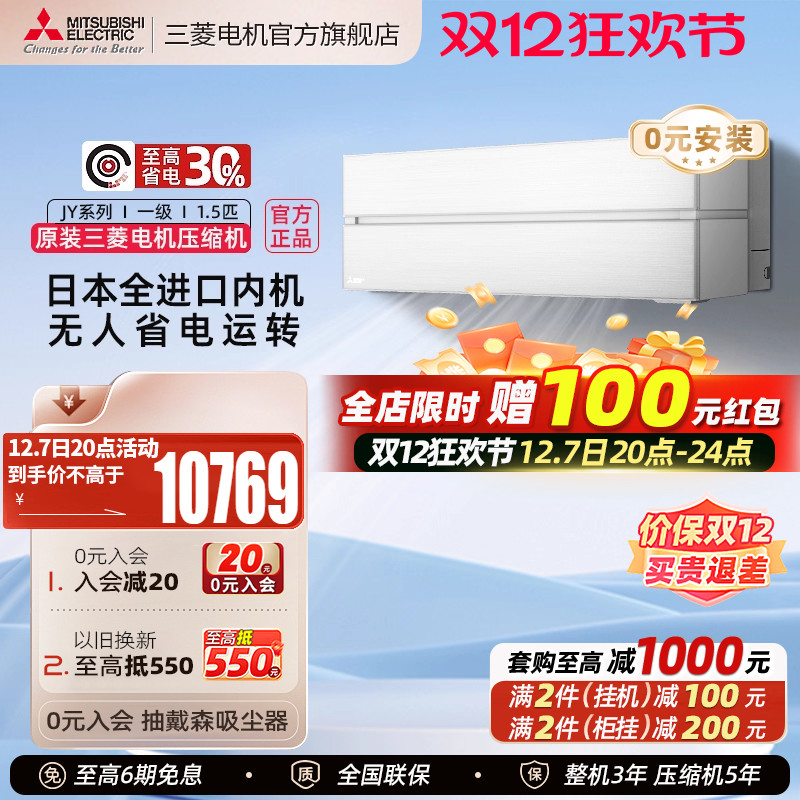 三菱空调日本进口内机