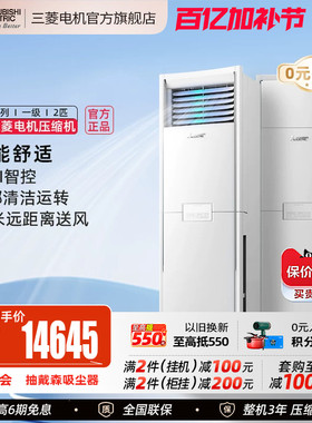 三菱电机MFZ-XT50VFK一级全直流变频2匹立式客厅家用冷暖柜机空调
