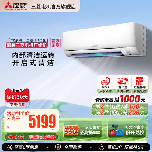 三菱空调1.5匹挂机正品官方店