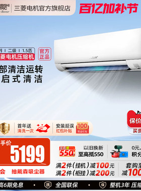 三菱电机空调MSZ-TZ12VA1.5匹变频家用卧室冷暖挂机官方