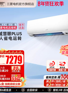 三菱电机空调MSZ-KY09VFK一级1匹变频冷暖型家用挂机官方旗舰店