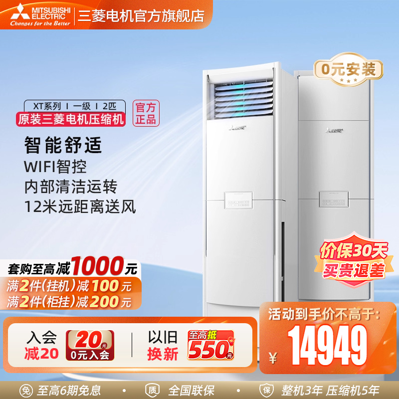 【新一级】三菱电机全全直流变频