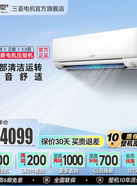 【热卖】三菱空调MSZ-BZ12VA变频1.5匹卧室冷暖挂机三菱电机官方