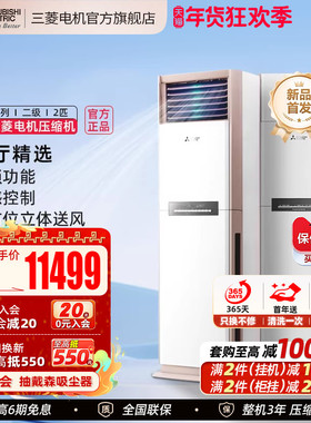【新品】三菱电机空调MFZ-VC50VA变频2匹家用客厅冷暖型立式柜机