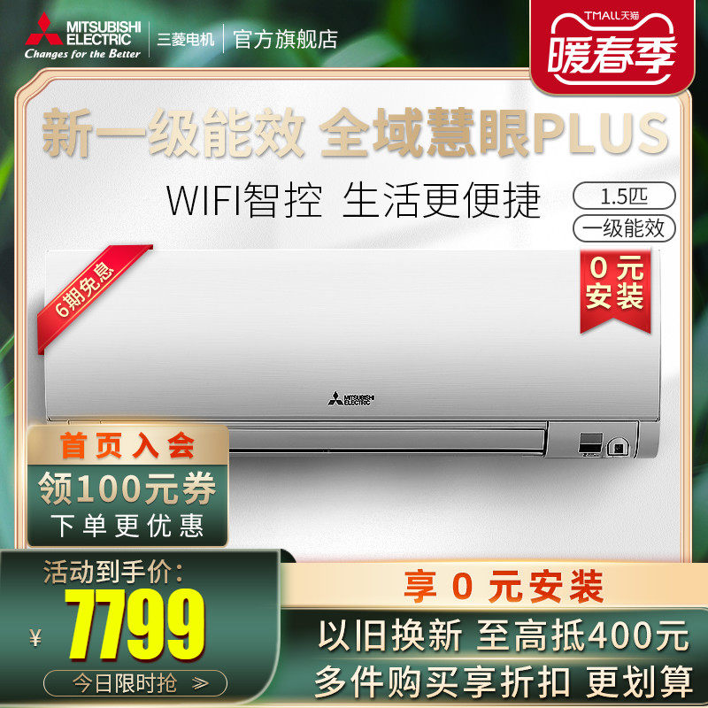 三菱电机MSZ-KY12VFK一级变频1.5匹智能家用空调冷暖型挂机官方