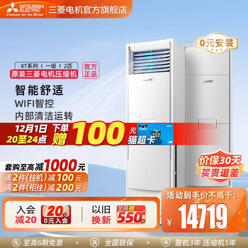 【新一级】三菱电机全全直流变频