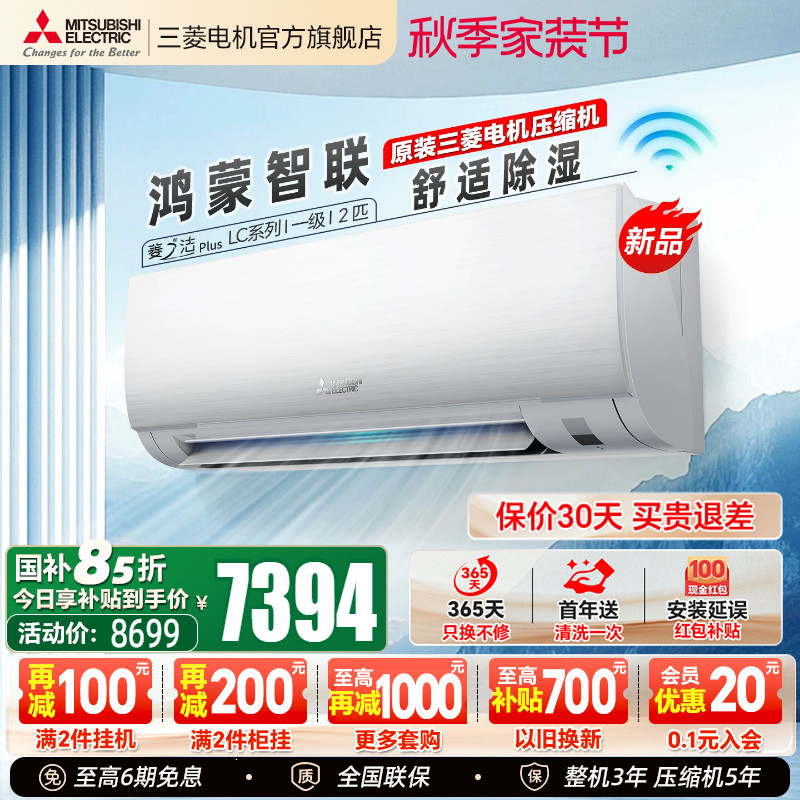 三菱电机空调变频2匹挂机图片