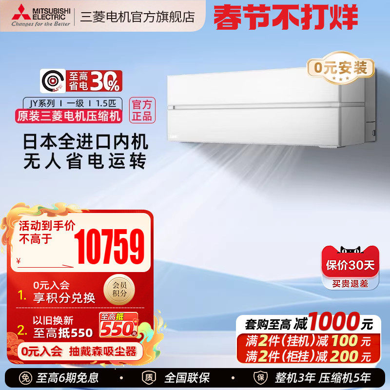 ���ձ������ڻ����������յ�MSZ-JY12VF 1.5ƥһ����Ƶ��ů�һ�