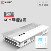 法帝罗 集成吊顶风暖led灯卫生间多功能四合一暖风机 超薄浴霸6cm
