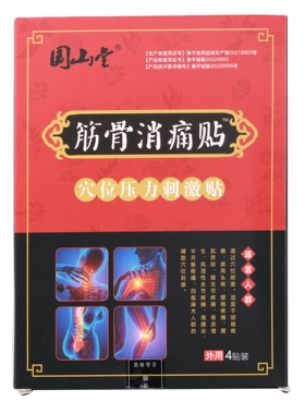 国山堂 筋骨消痛贴4贴 颈椎肩周型颈肩腰腿关节酸麻疼痛贴 瑞迪康