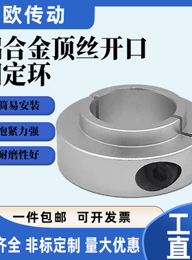 凸头固定环开口轴承固定环带台阶光轴夹紧环 米si米SCSBN轴套轴环