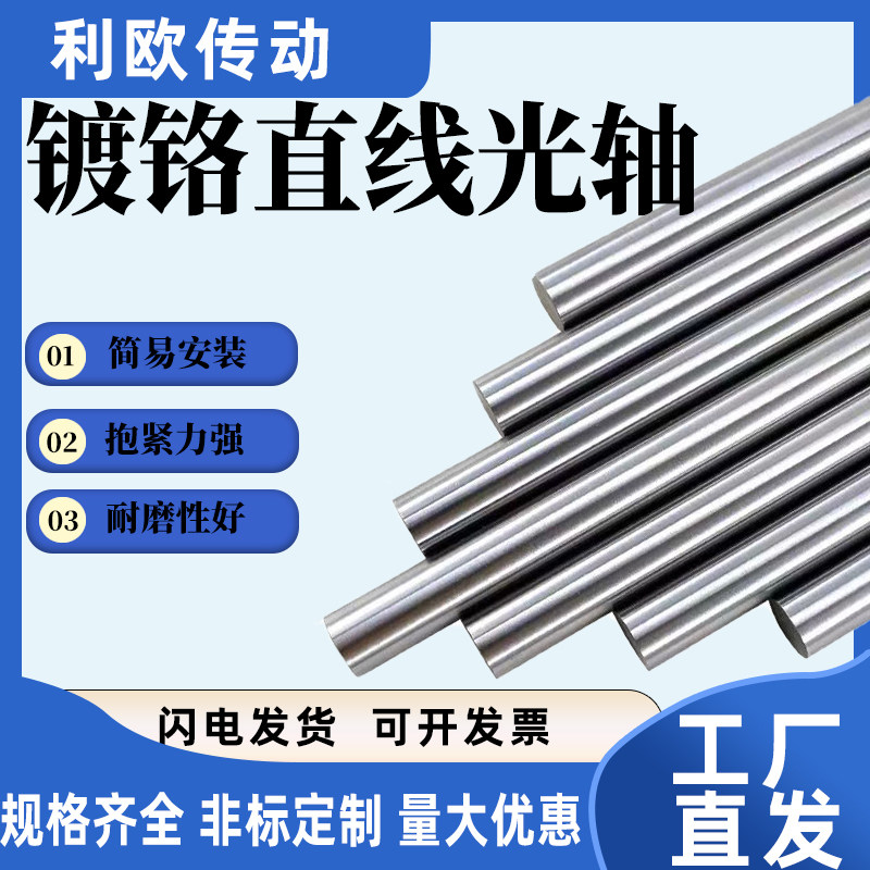 直线光轴硬轴软轴高频淬火