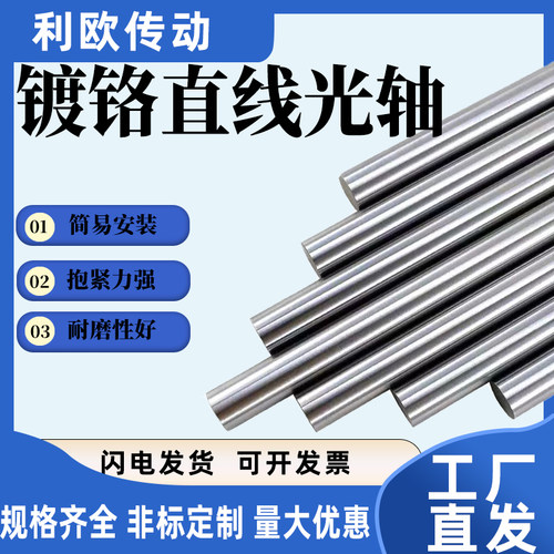 直线光轴硬轴软轴高频淬火