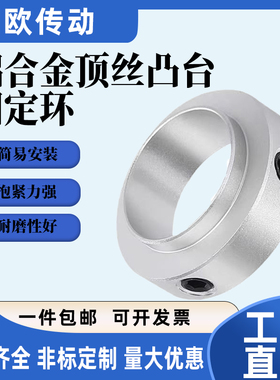 顶丝台阶固定环止动螺丝限位环轴用挡圈定位SCSRAW2025铝合金材质