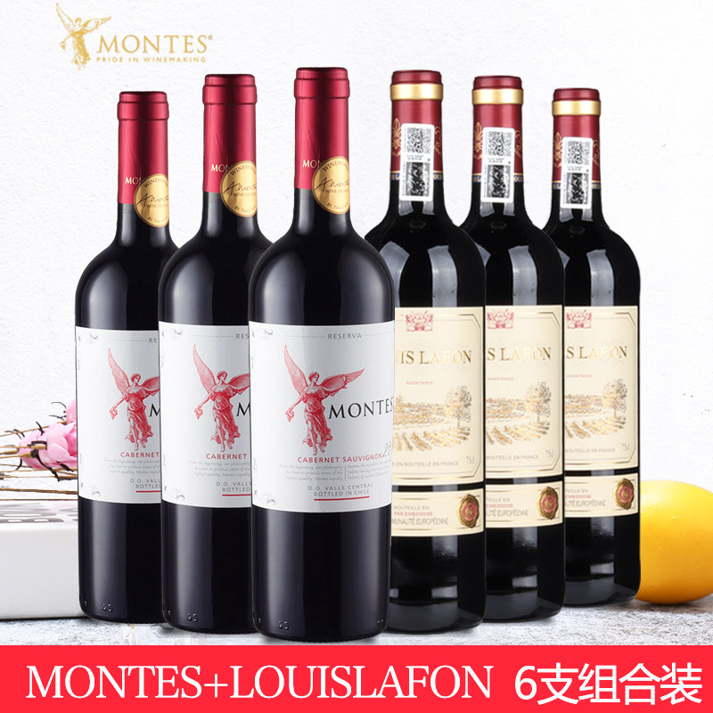 原瓶进口蒙特斯珍藏赤霞珠干红葡萄酒LOUISLAFON路易拉菲6支组合