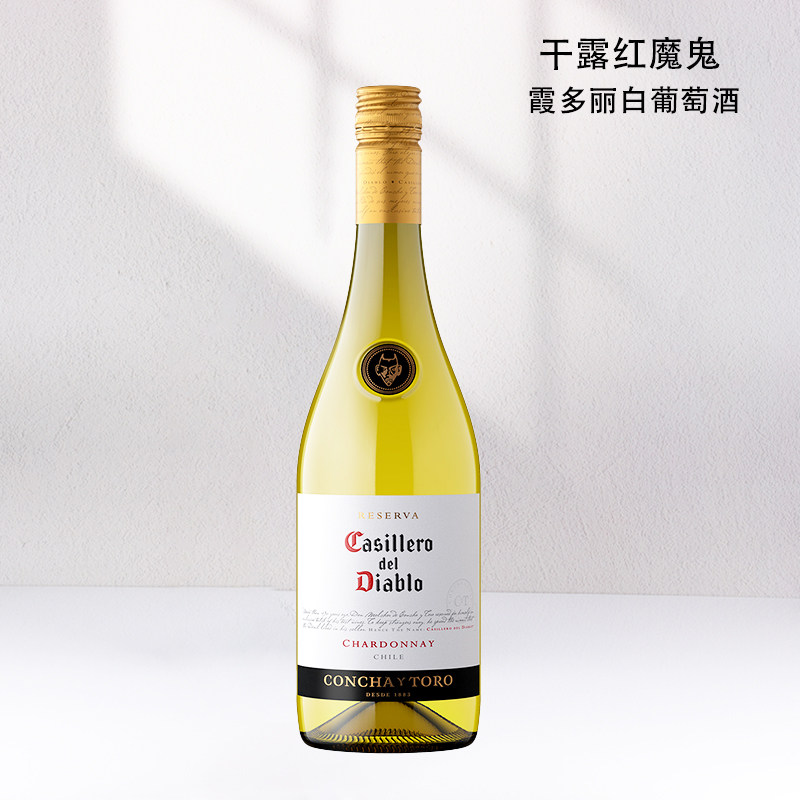 智利原瓶进口干露红魔鬼霞多丽干白葡萄酒750ml单支装官方正品