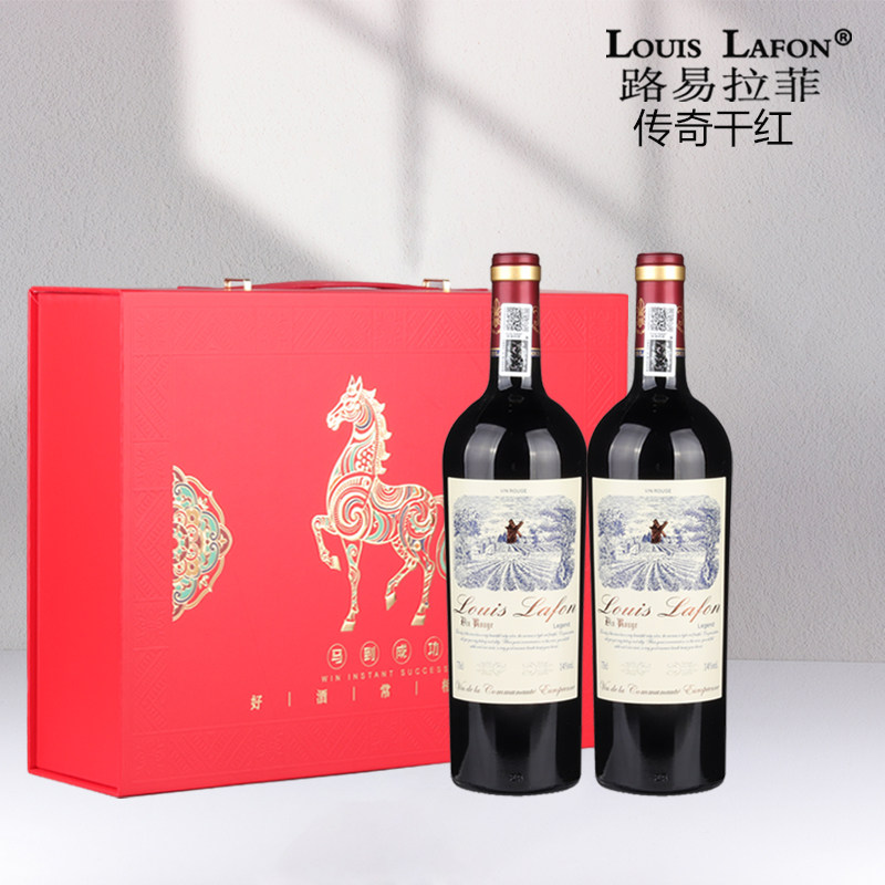 法国原瓶进口路易拉菲LOUISLAFON传奇干红酒葡萄酒马年礼盒装正品