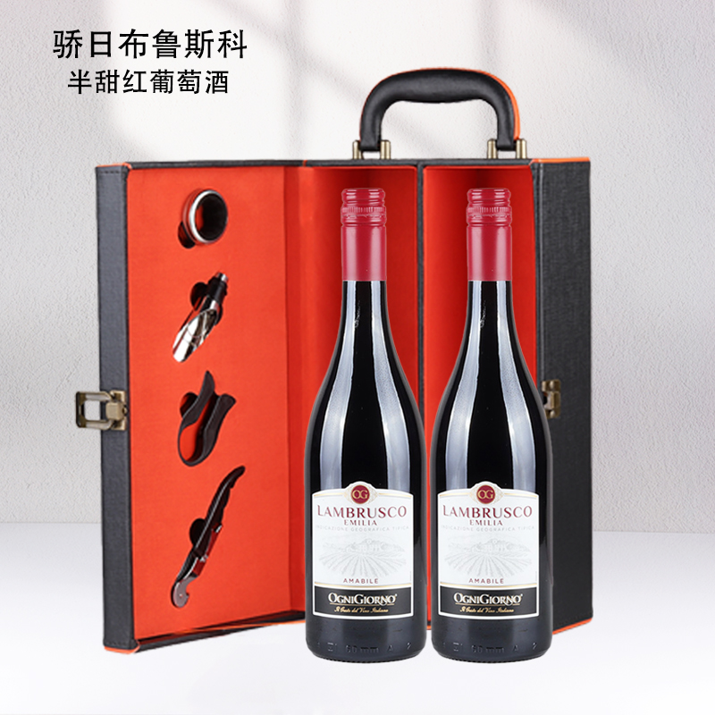 卓林ZONIN 骄日蓝布鲁斯科半甜红葡萄酒意大利原瓶进口红酒礼盒装