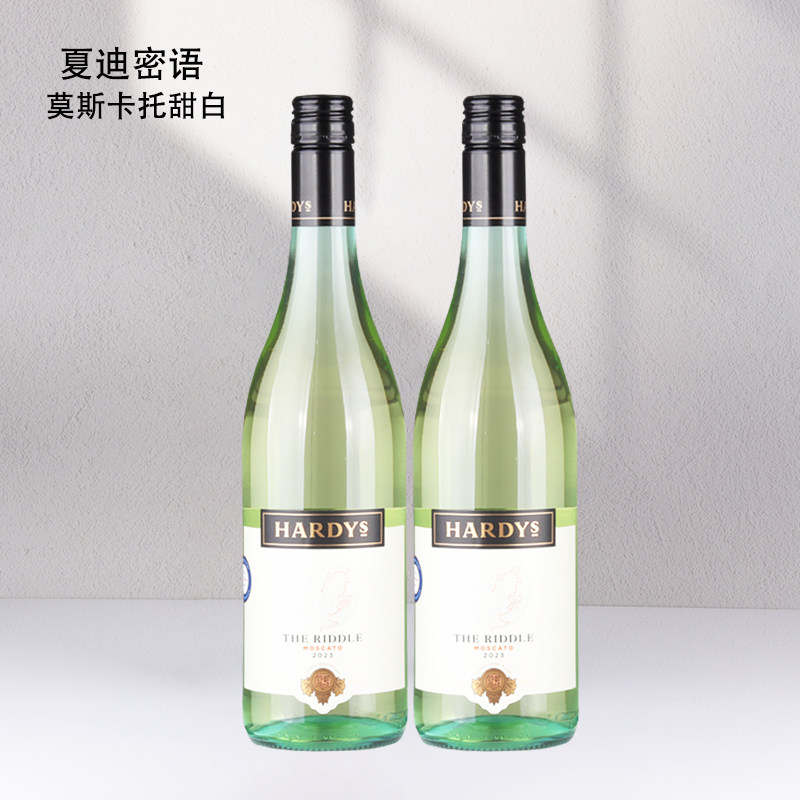 夏迪甜白葡萄酒澳洲原瓶进口图片