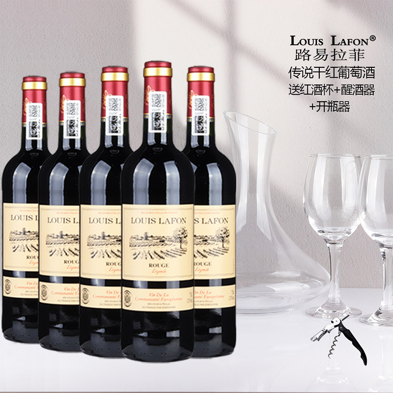 法国原瓶进口红酒路易拉菲LOUISLAFON传说干红葡萄酒6支装整箱