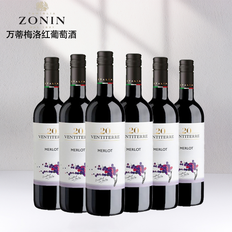 卓林ZONIN万蒂梅洛干红葡萄酒意大利原瓶进口红酒750ml六支整箱装