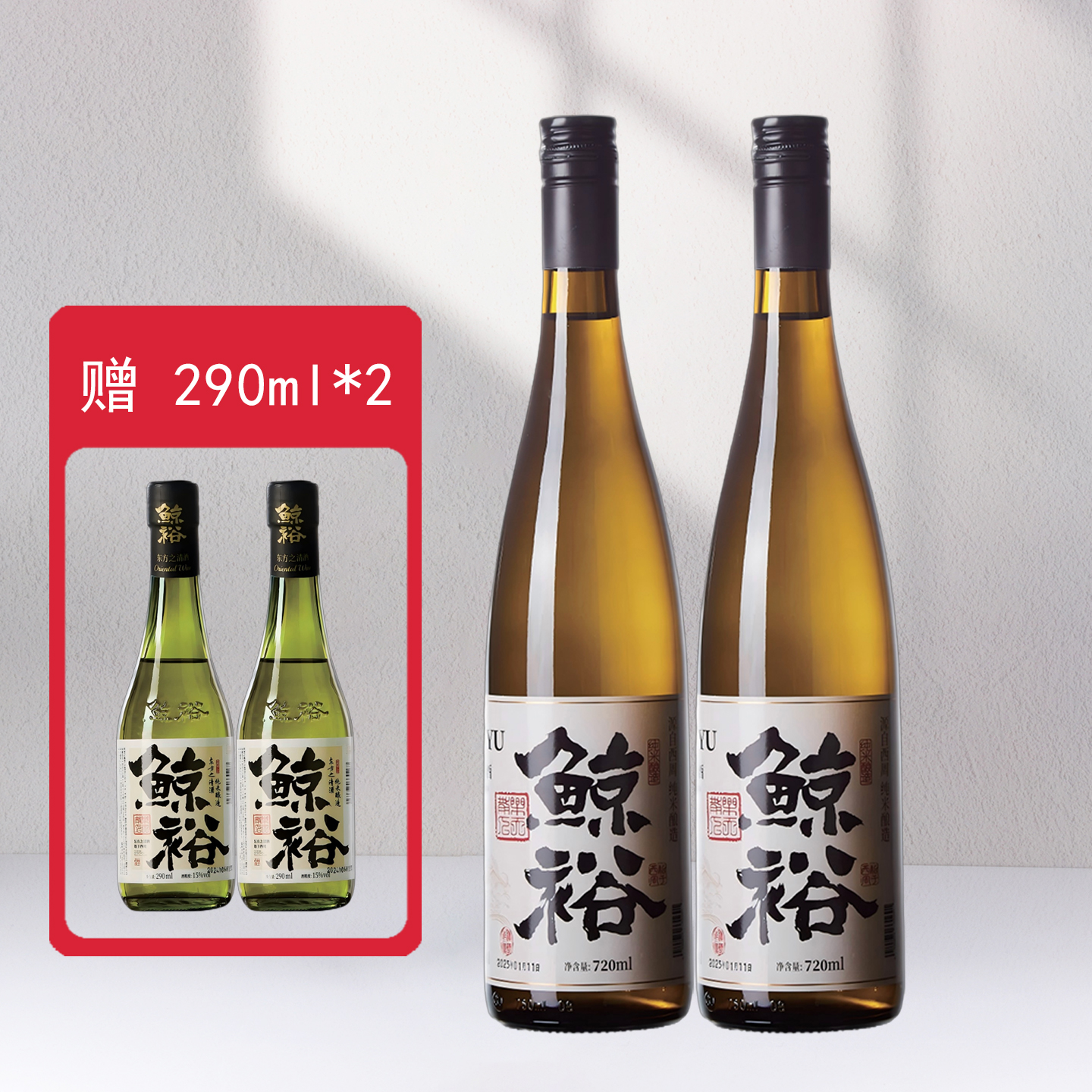 大瓶酒清爽解腻鲸裕东方清酒