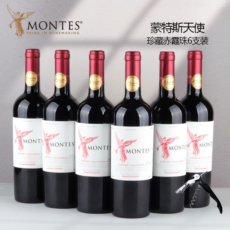 蒙特斯Montes天使珍藏赤霞珠干红葡萄酒智利原瓶进口红酒整箱装