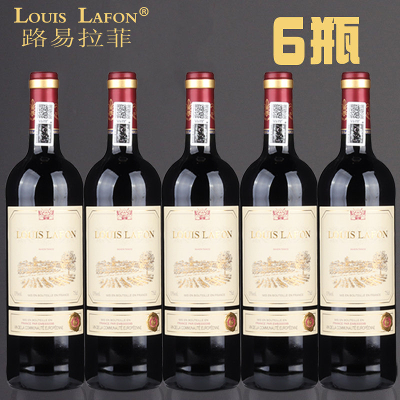 路易拉菲LOUISLAFON法国原瓶进口干红葡萄酒官方正品红酒6支整箱