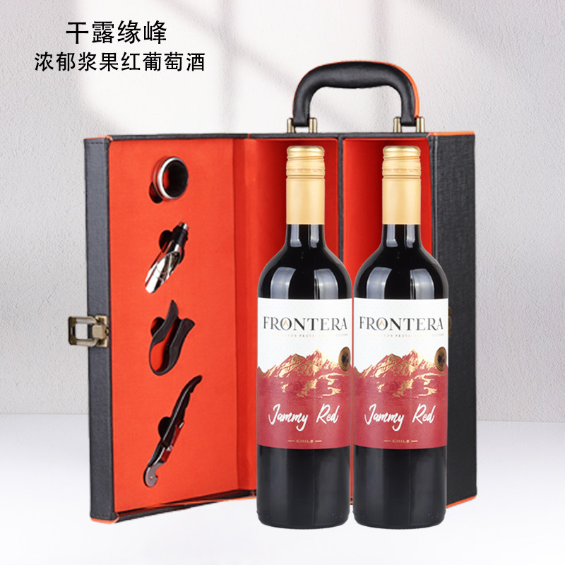 智利原瓶进口红酒干露缘峰浓郁浆果甜红葡萄酒750ml双支礼盒正品