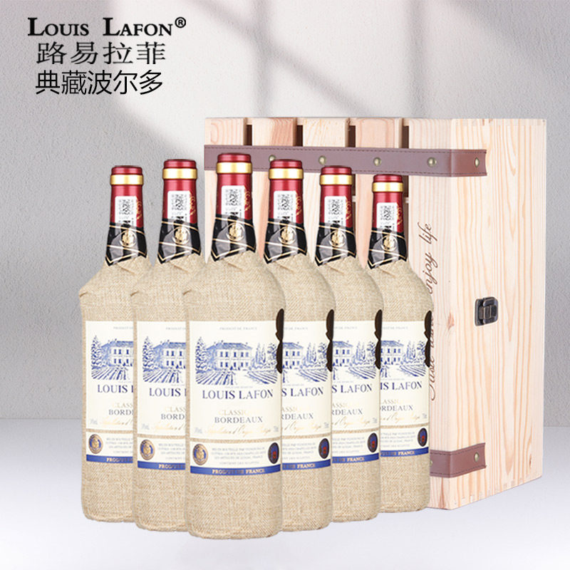 法国原瓶进口红酒路易拉菲LOUISLAFON典藏干红葡萄酒6支整木盒装