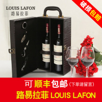 法国原瓶进口红酒路易拉菲LOUISLAFON干红葡萄酒2支礼盒装正品