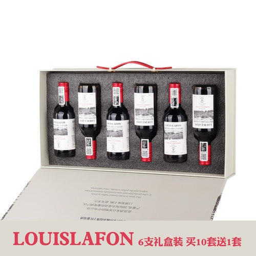 路易拉菲LOUISLAFON小瓶礼盒装