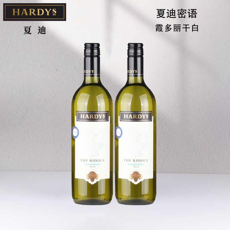 澳大利亚原瓶进口Hardys夏迪密语霞多丽干白葡萄酒750ml双支正品