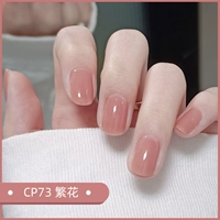 CP73 Цветок